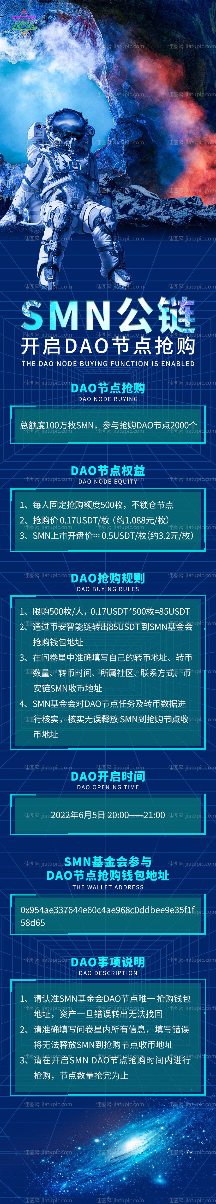 区块链科技感元宇宙-源文件