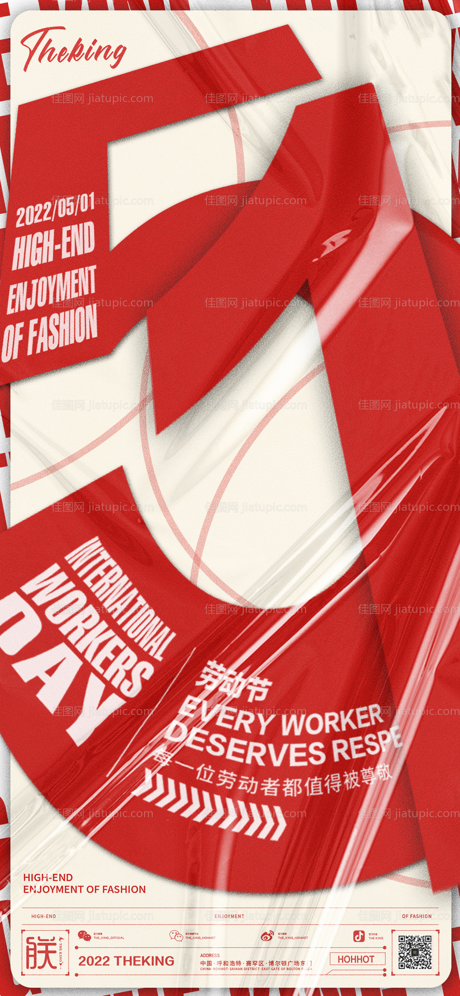 五一海报-源文件