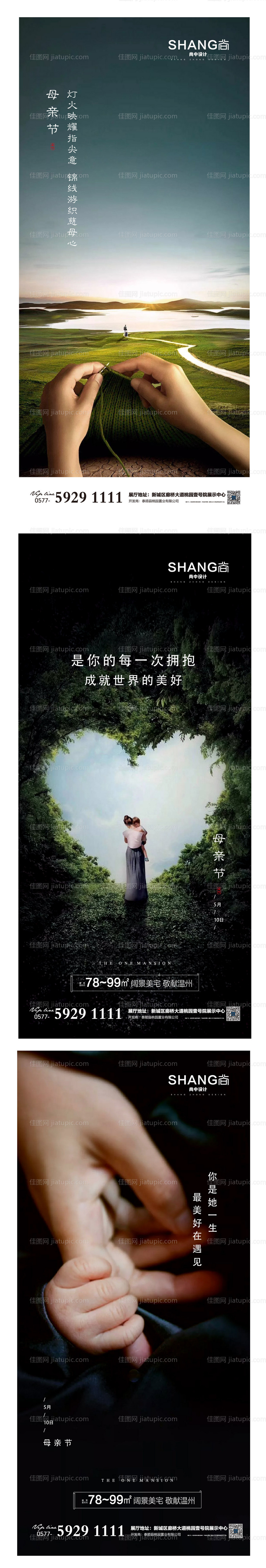 母亲节微信系列海报-源文件