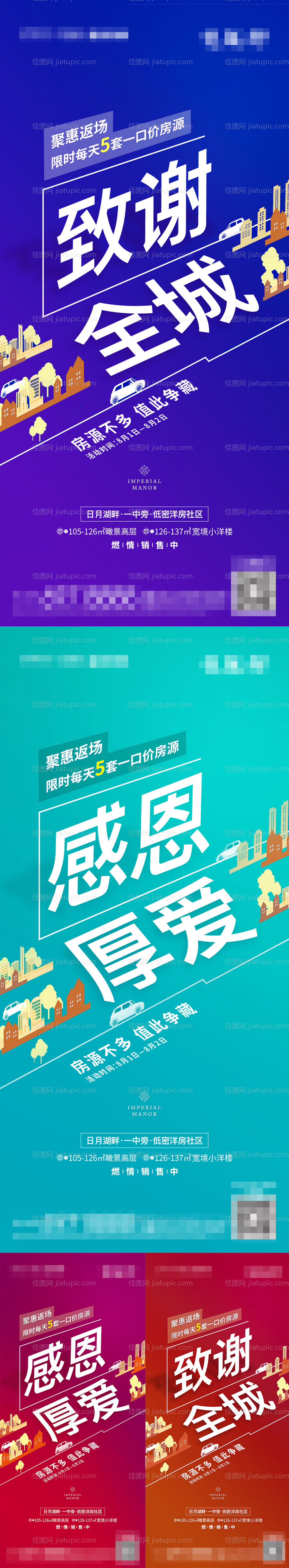 感恩单图-源文件