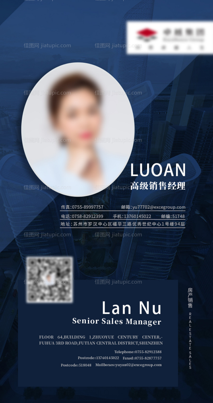 朋友圈名片简介人物介绍-源文件