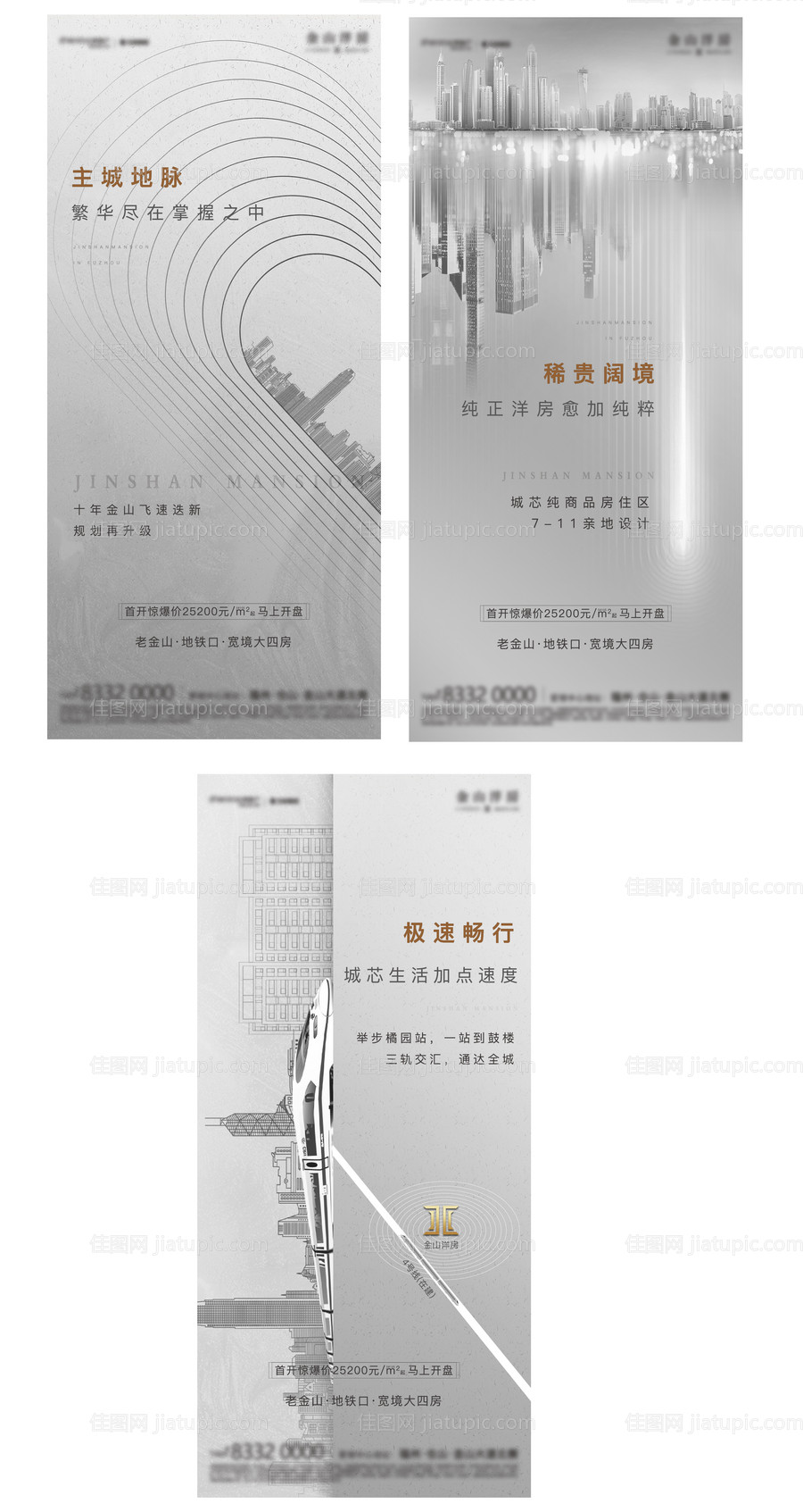 地产价值点高级灰海报-源文件