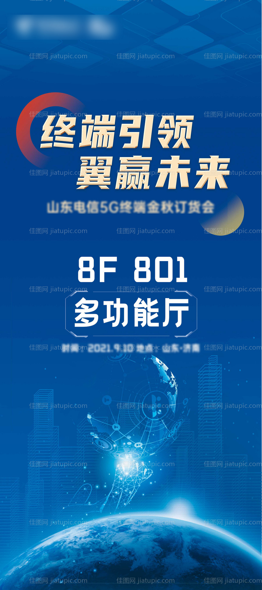 科技展架-源文件