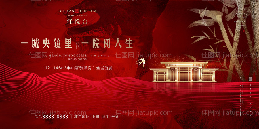 中式大气红金开盘活动展板背景板-源文件