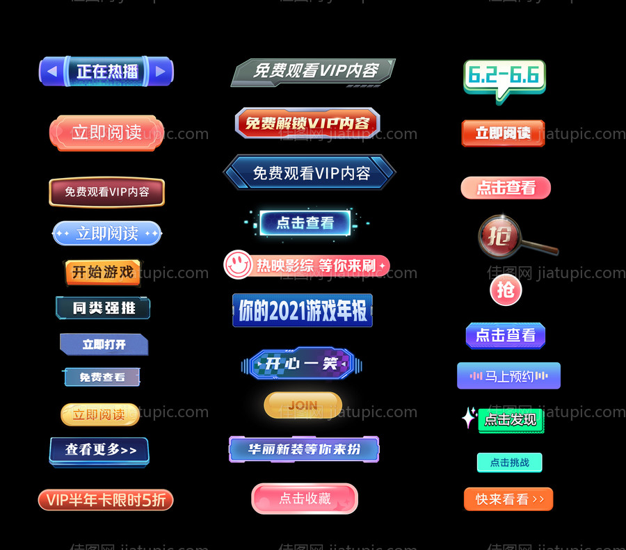 文本框合集-源文件