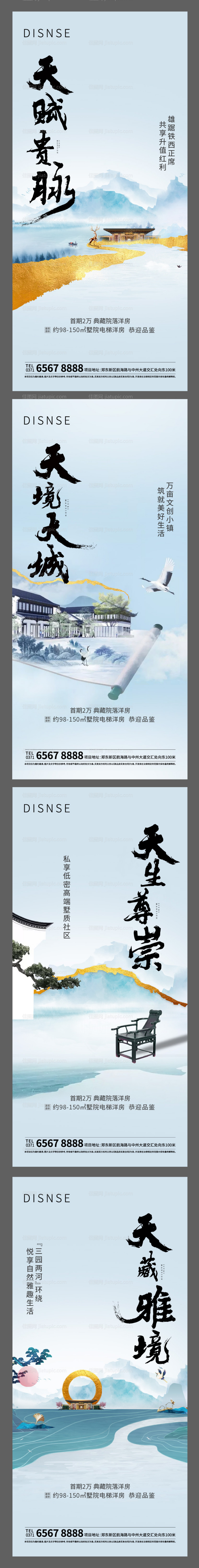 中式价值海报-源文件