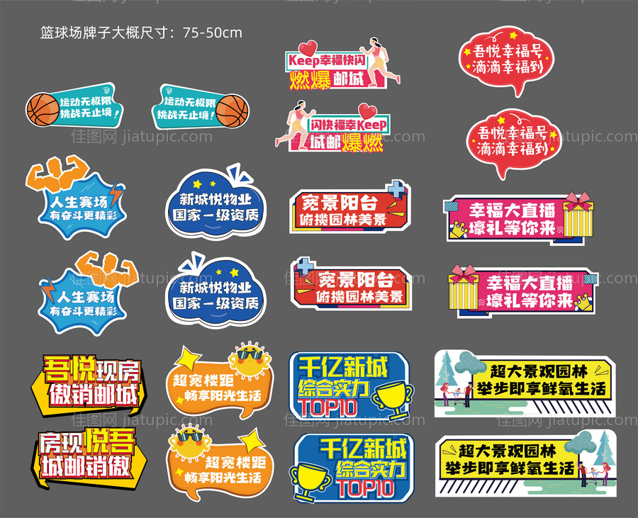 地产异形手举牌-源文件