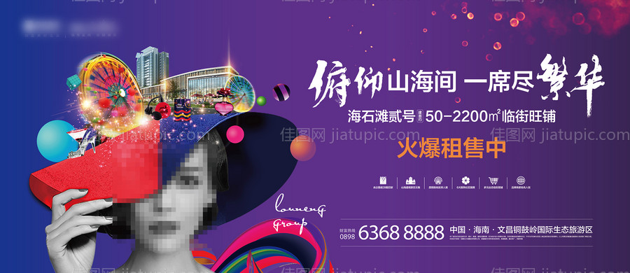 商业主形象海报-源文件