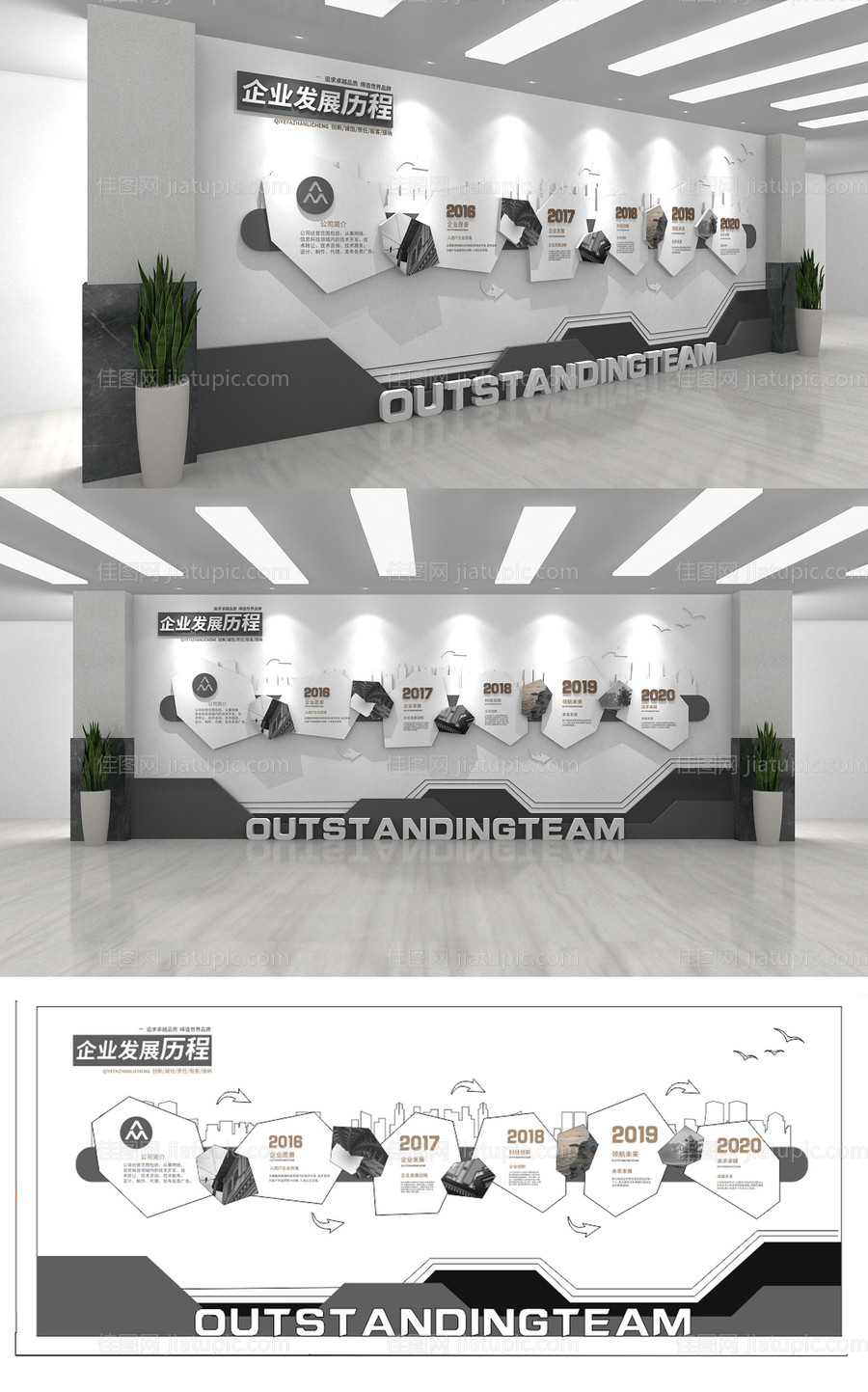 企业文化墙背景板-源文件