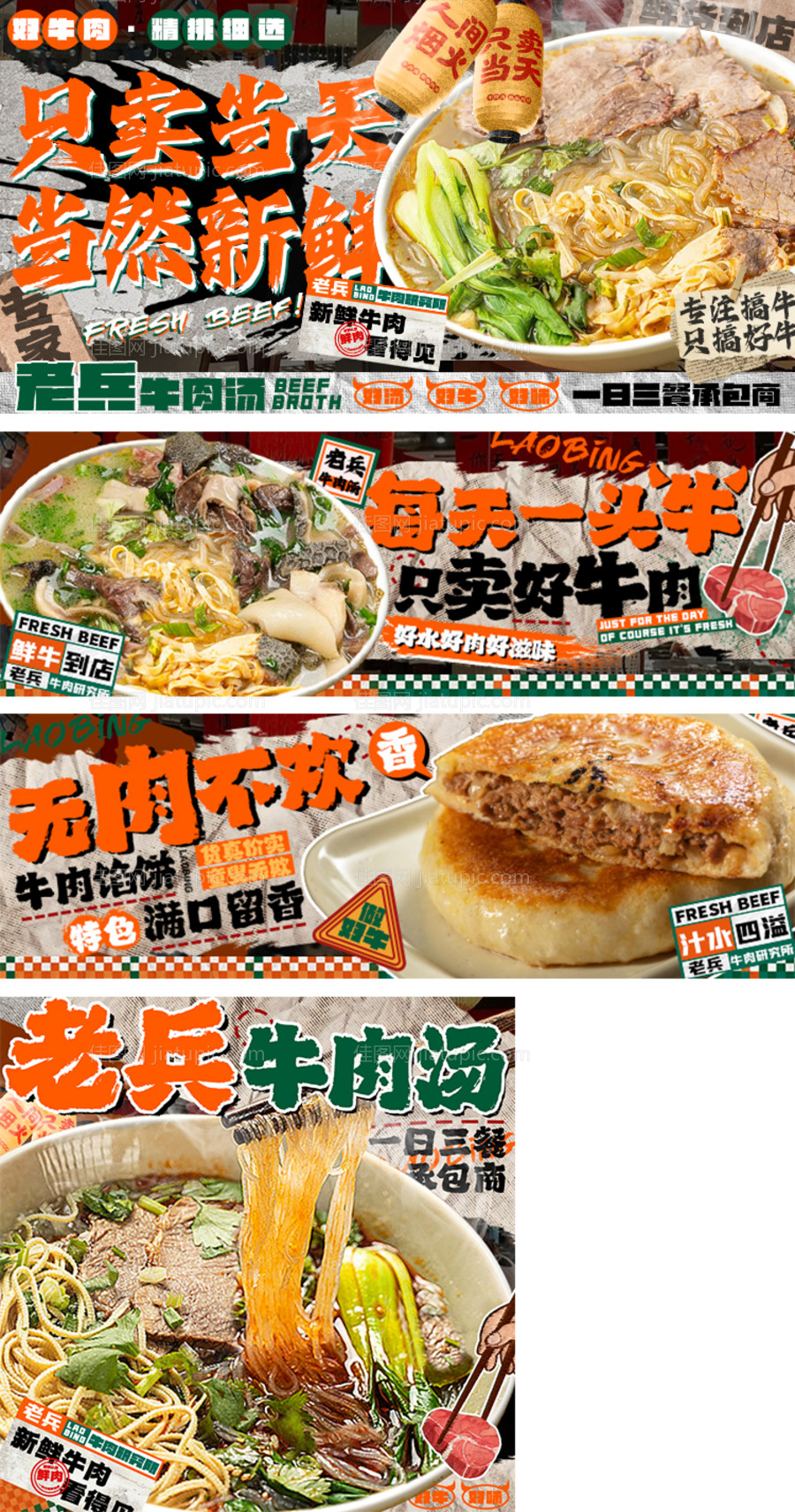 餐饮外卖平台牛肉汤店铺装修设计-源文件