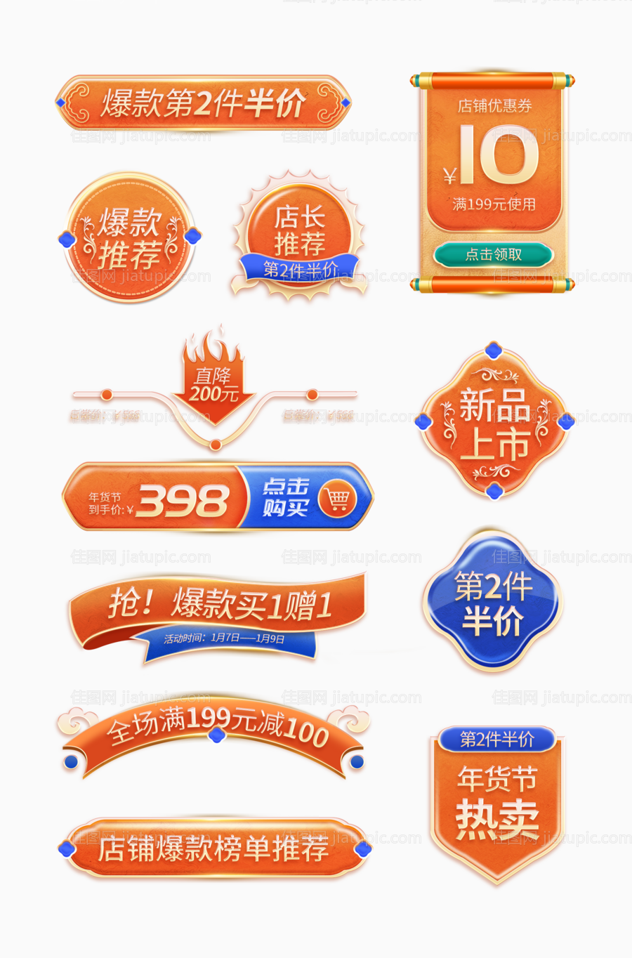 点啥标签-源文件