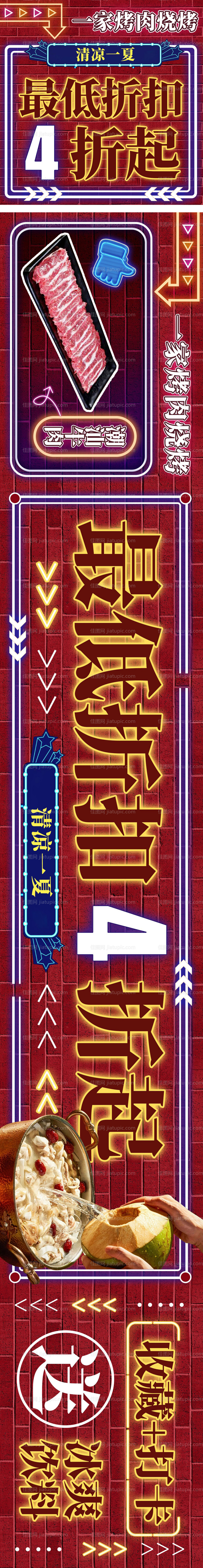 复古工厂网红风烤肉夜市烧烤餐饮五连图-源文件