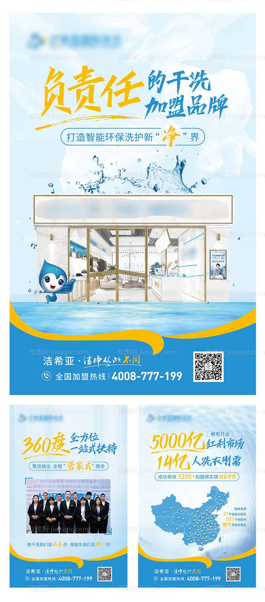 浅色大气海报-源文件