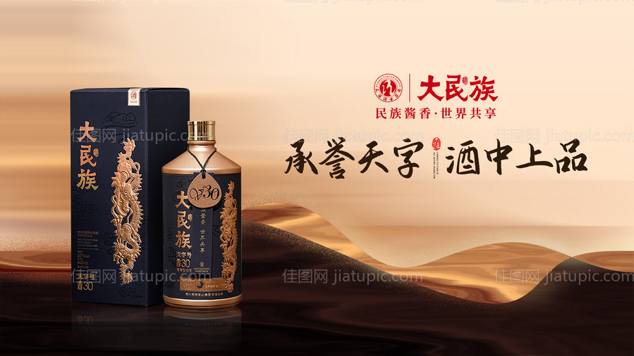 白酒古风活动展板-源文件