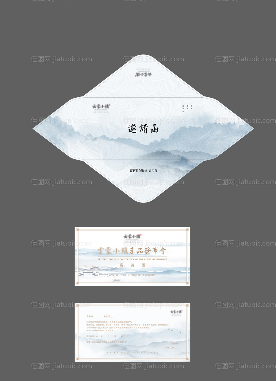 地产邀请函信封卡片-源文件
