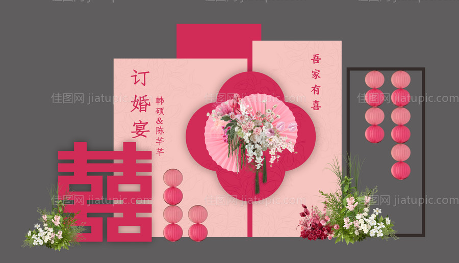 订婚宴美陈-源文件