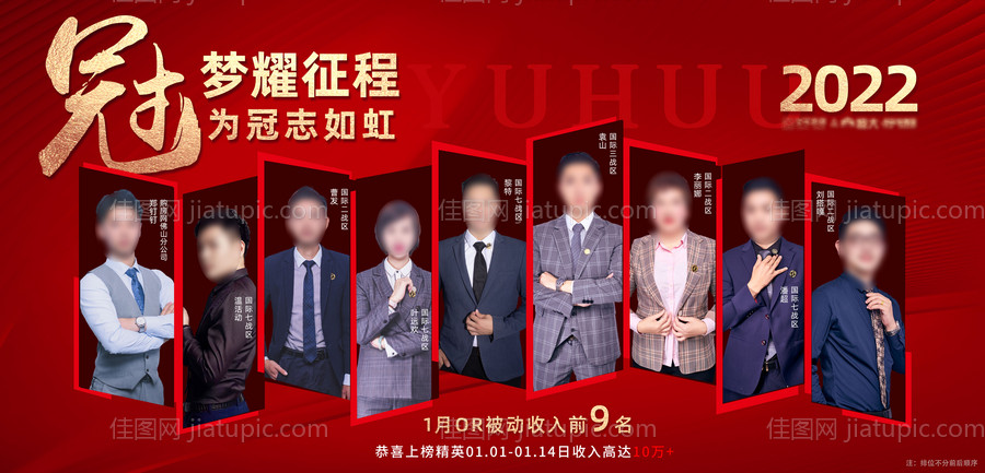 月度销冠-源文件