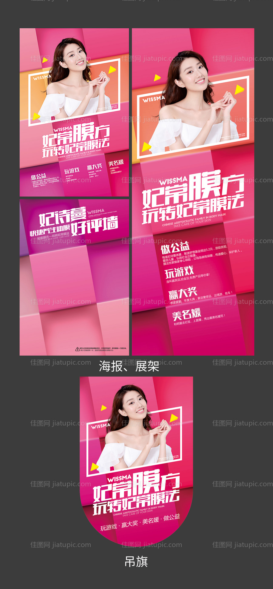 美容活动物料-源文件