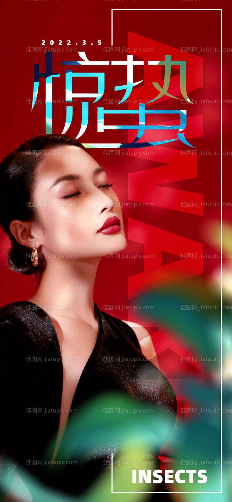 医美节气惊蛰海报-源文件