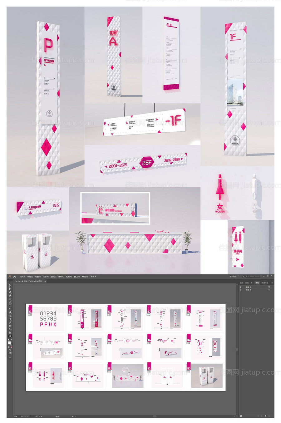 粉色商场导视系统导视牌设计-源文件
