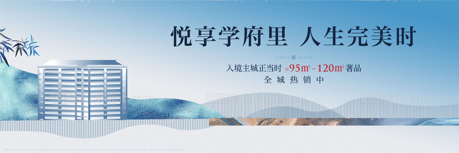 新中式户外主画面广告展板-源文件