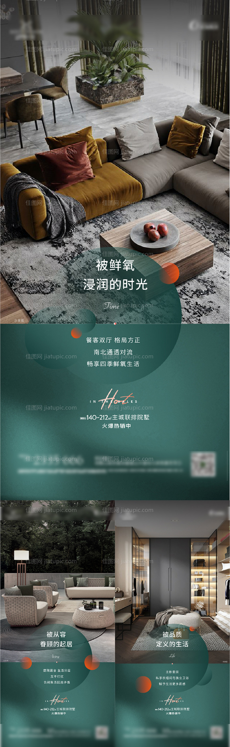 别墅刷屏-源文件