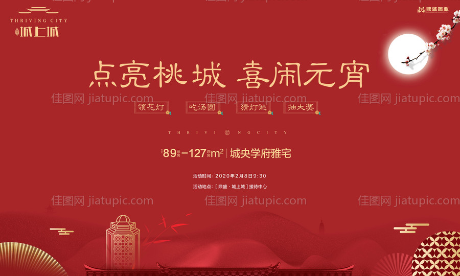 地产新年元宵红金中式展板桁架-源文件