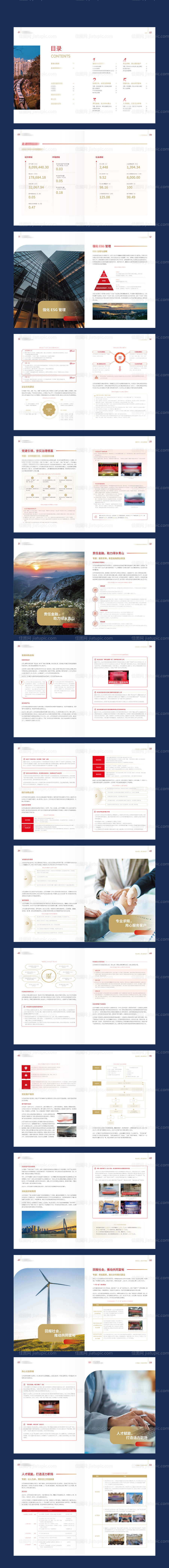 金融投资企业宣传画册-源文件