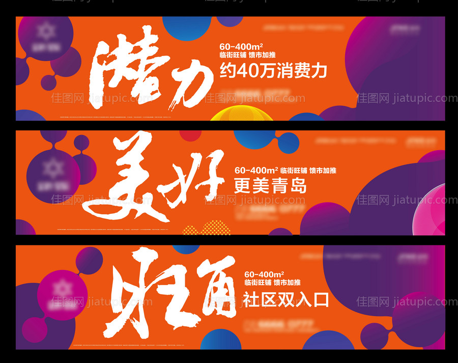 商业围挡-源文件