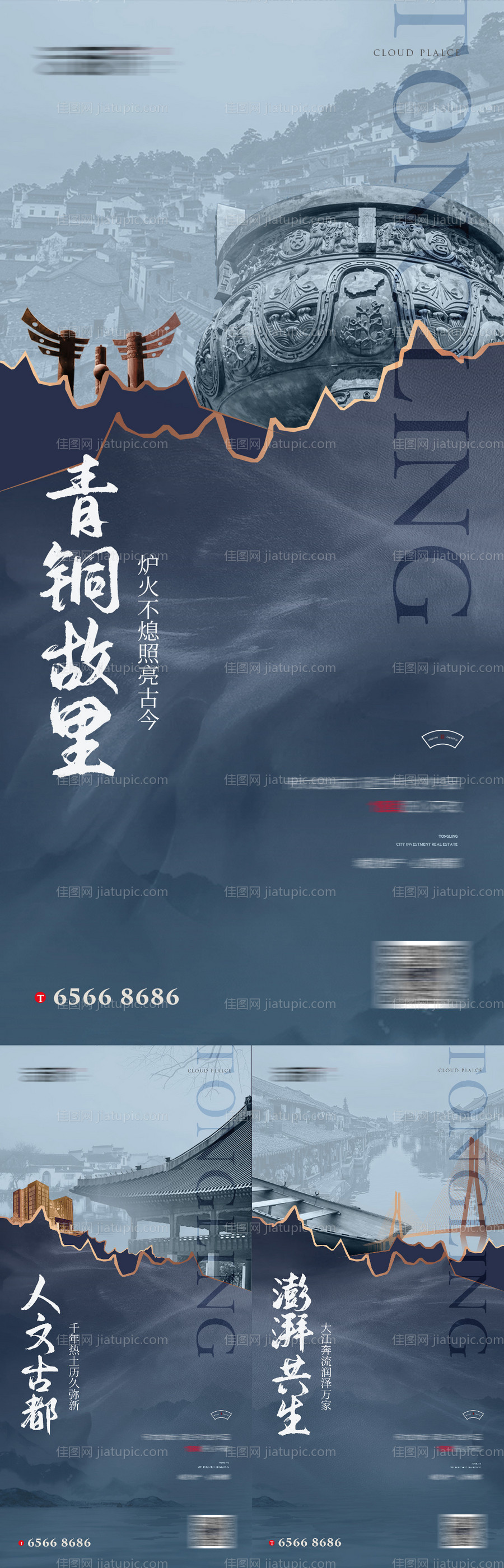 新中式品牌系列海报-源文件