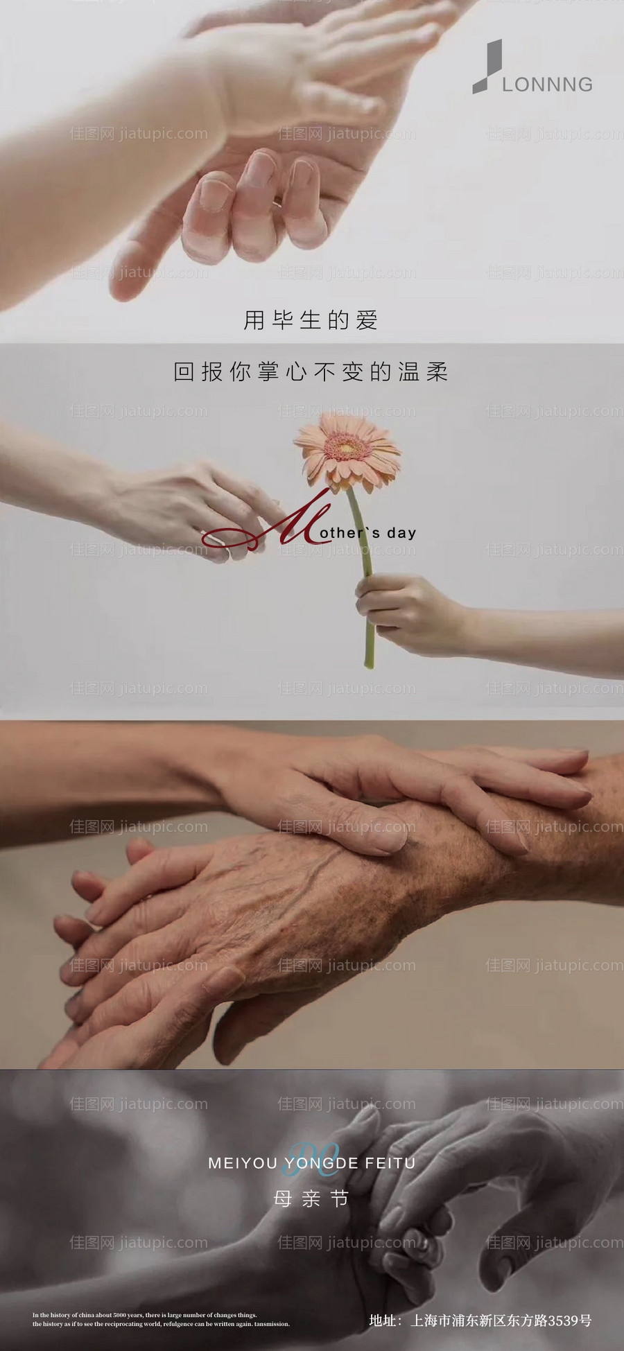 母亲节移动端海报-源文件