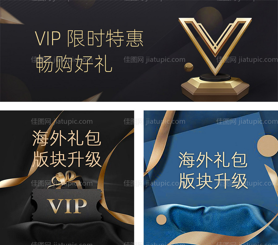 限时好礼banner活动图-源文件