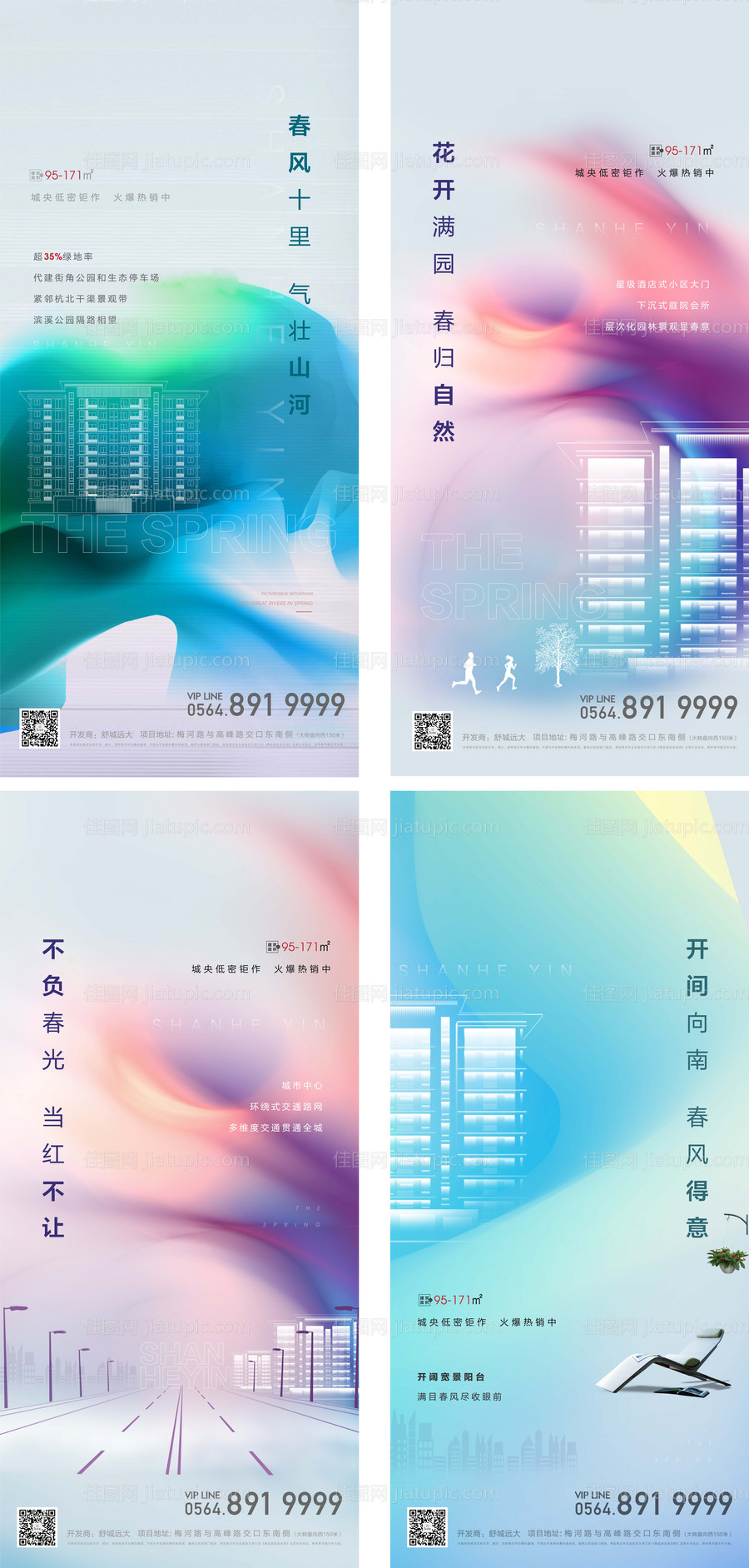 地产系列单图-源文件