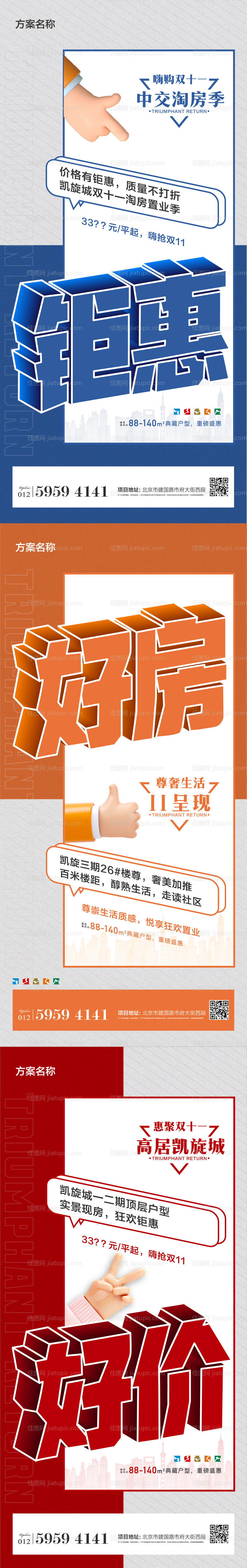 双十一海报-源文件