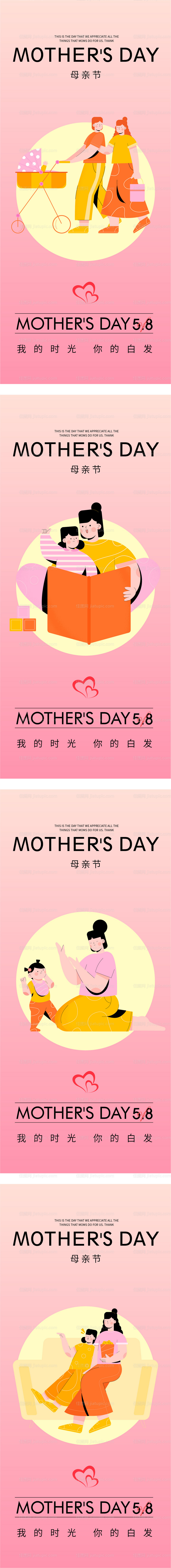 地产母亲节插画系列海报-源文件
