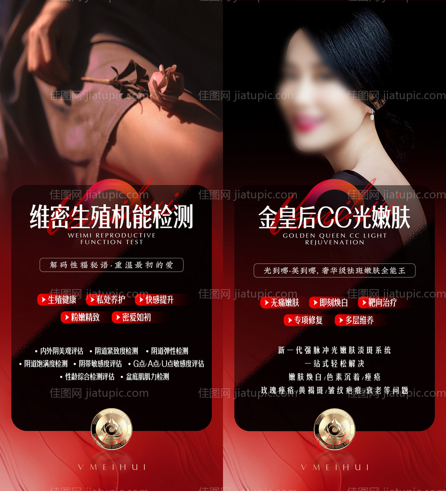 医疗美容 -源文件