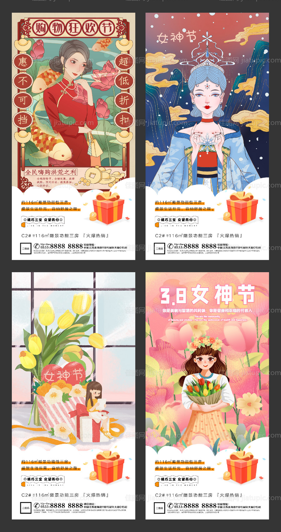 妇女节海报-源文件