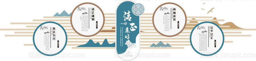 廉政背景墙-源文件