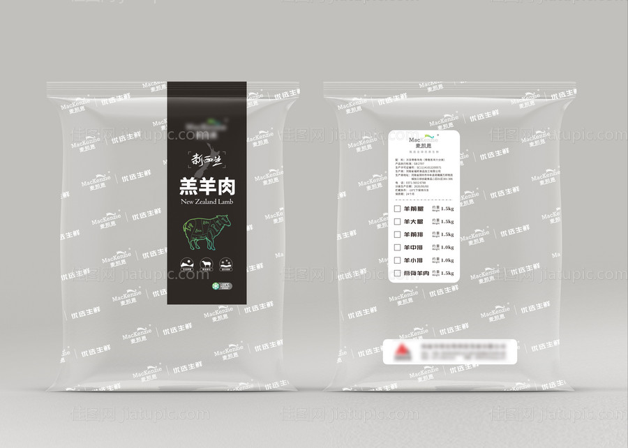 羊肉包装样机-源文件