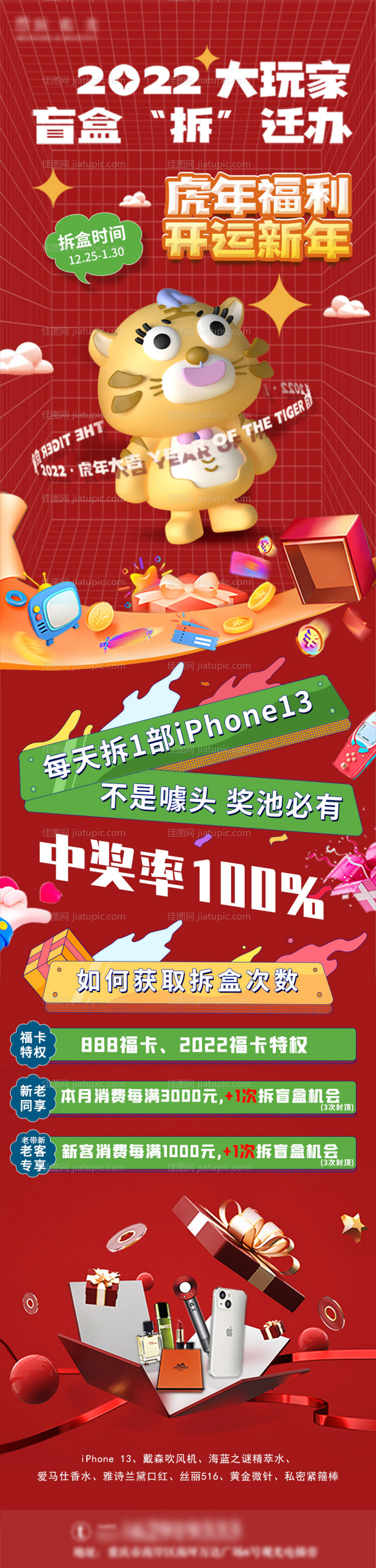 盲盒拆迁办长图C4D海报-源文件