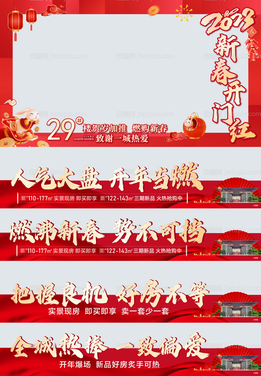 房地产视频框压条-源文件