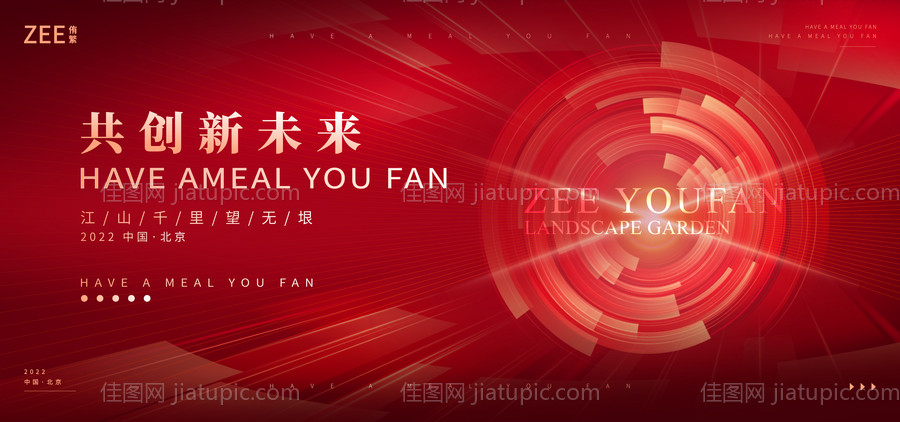 红色活动视觉kv-源文件