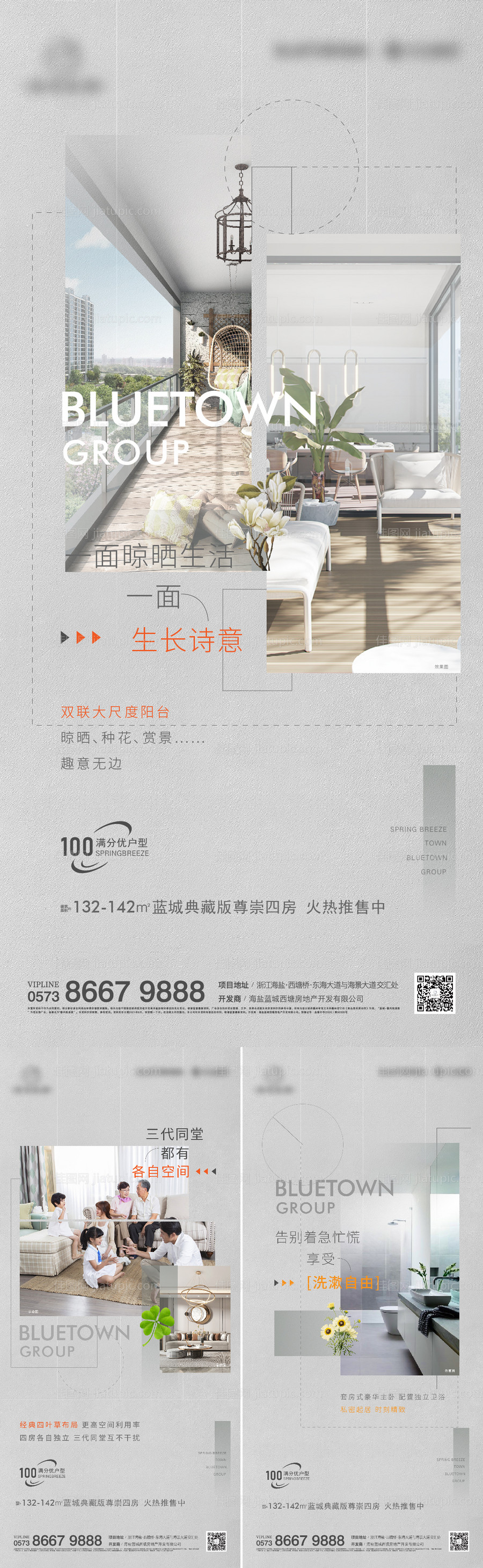 地产大户型价值刷屏海报-源文件