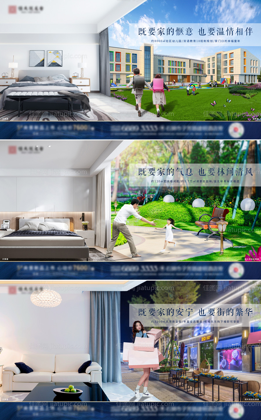 地产价值点卖点系列海报-源文件