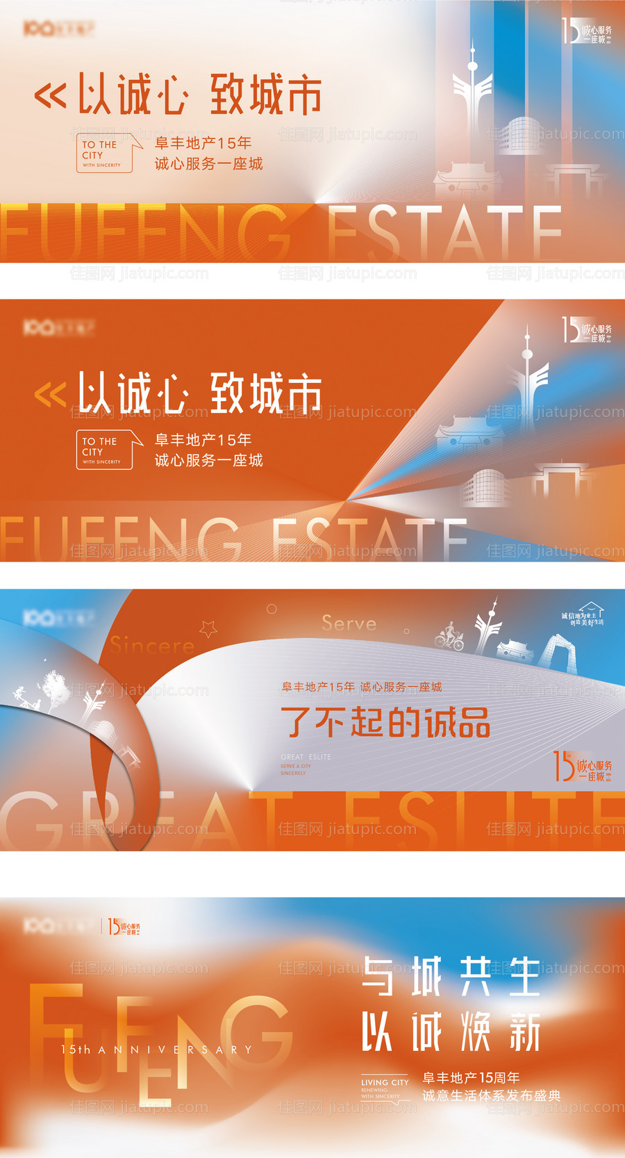 地产阶段主视觉主画面-源文件