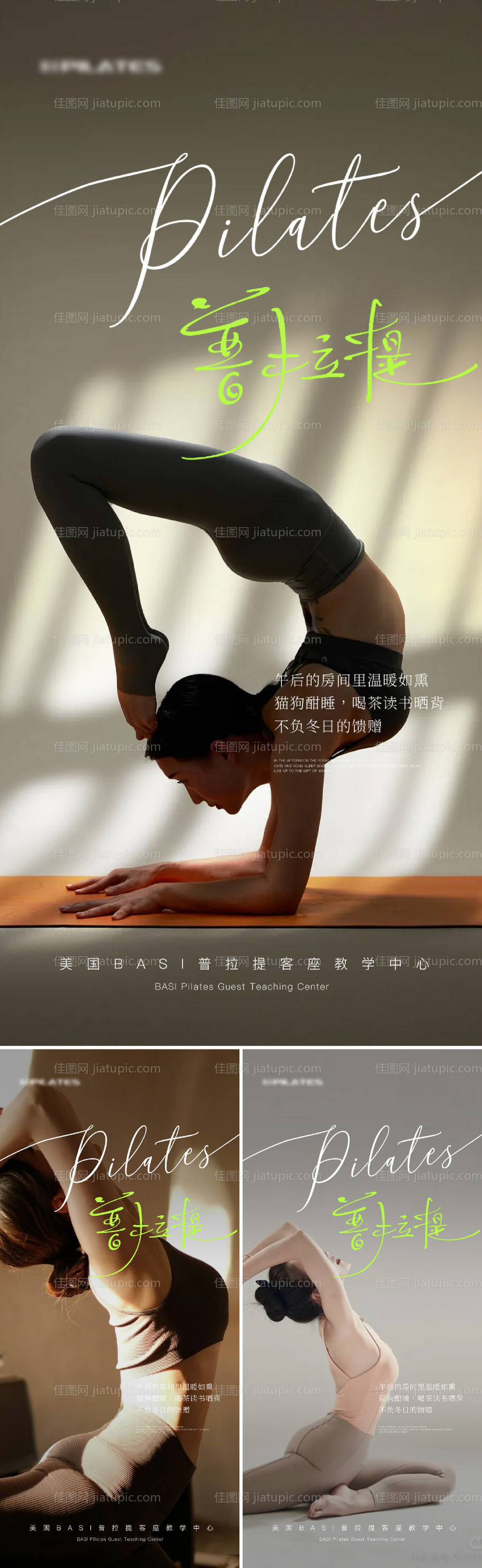 普拉提早安系列-源文件