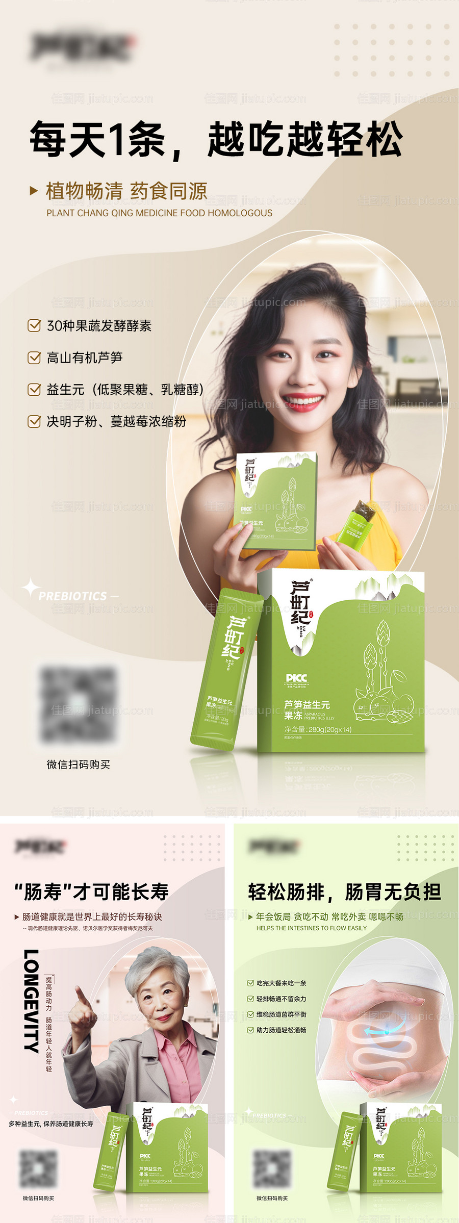 果冻痛点海报模板-源文件