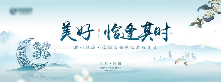 地产发布会背景板活动展板-源文件