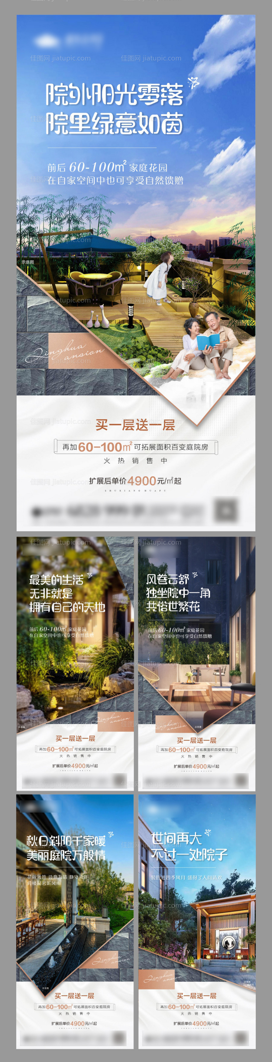 价值点微信-源文件