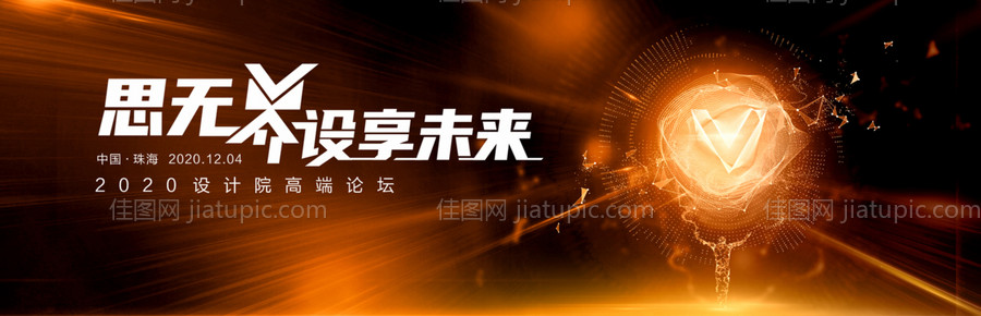 未来时空科技活动展板-源文件